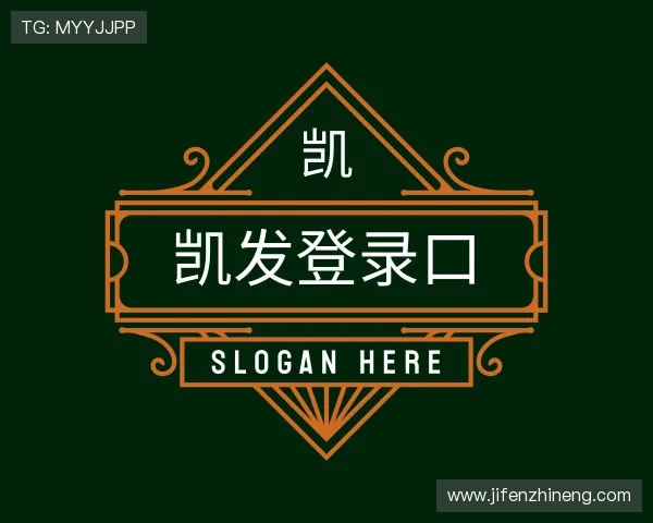 发现凯发登录口
