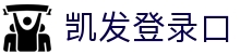 k8·凯发(中国)天生赢家·一触即发